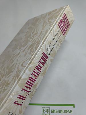 Беглые в Новороссии. Воля. Княжна Тараканова