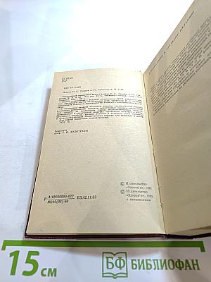 Рецептурный справочник врача