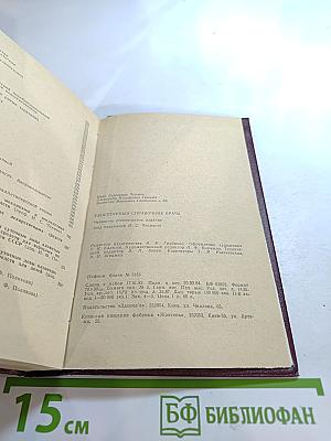 Рецептурный справочник врача