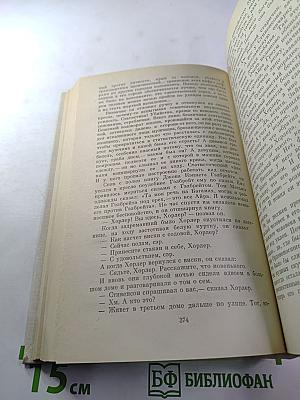 Морли Каллаген. Радость на небесах. Тихий уголок. И снова к солнцу. Романы