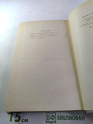 Морли Каллаген. Радость на небесах. Тихий уголок. И снова к солнцу. Романы