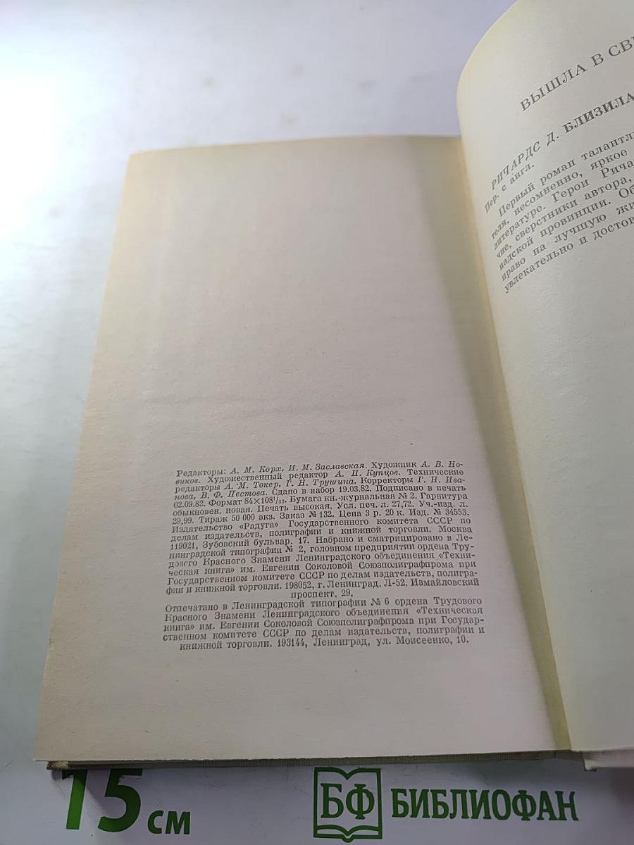 Морли Каллаген. Радость на небесах. Тихий уголок. И снова к солнцу. Романы
