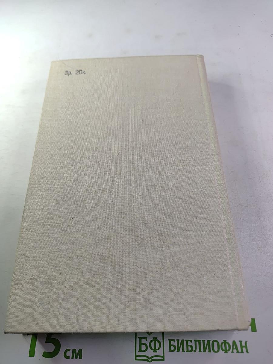 Морли Каллаген. Радость на небесах. Тихий уголок. И снова к солнцу. Романы