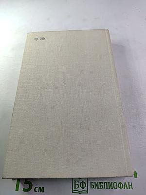 Морли Каллаген. Радость на небесах. Тихий уголок. И снова к солнцу. Романы