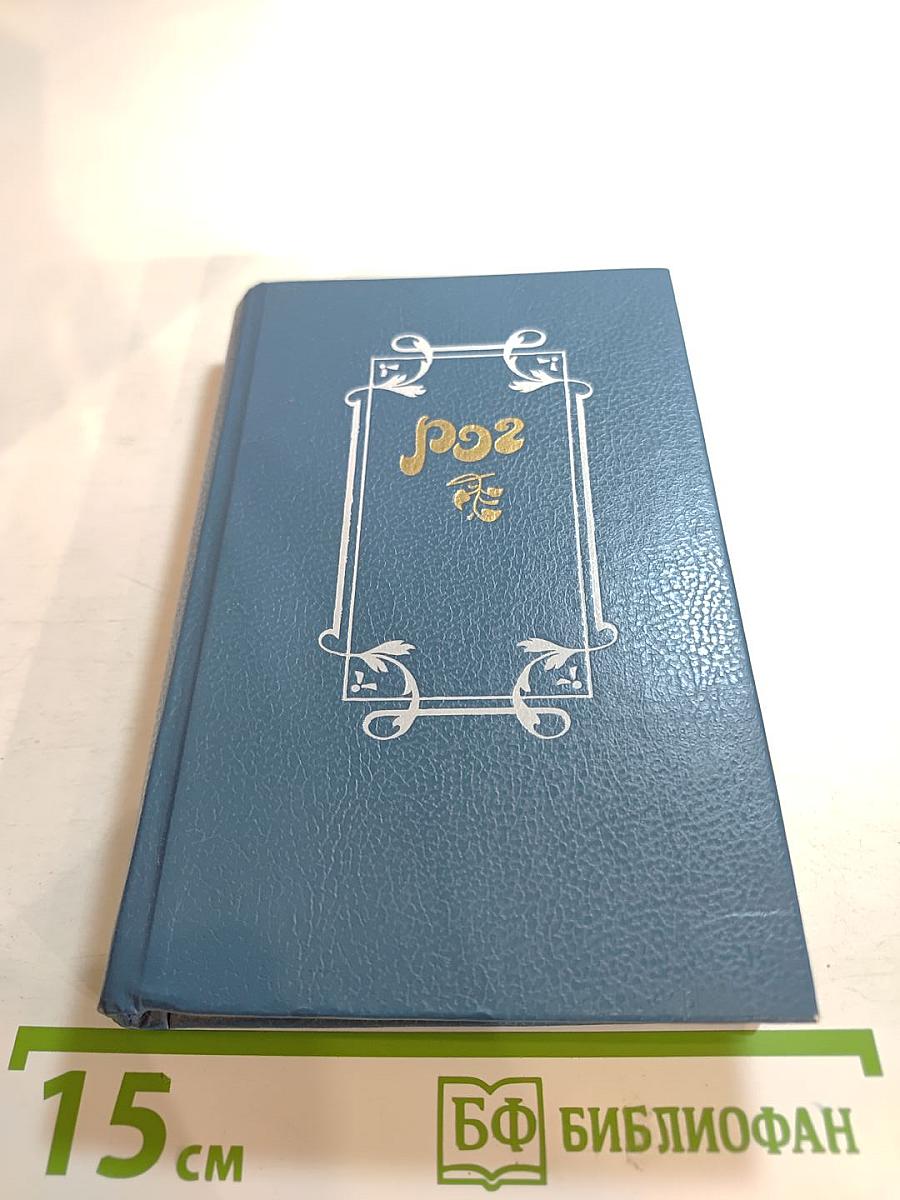 Рог: Из французской лирики