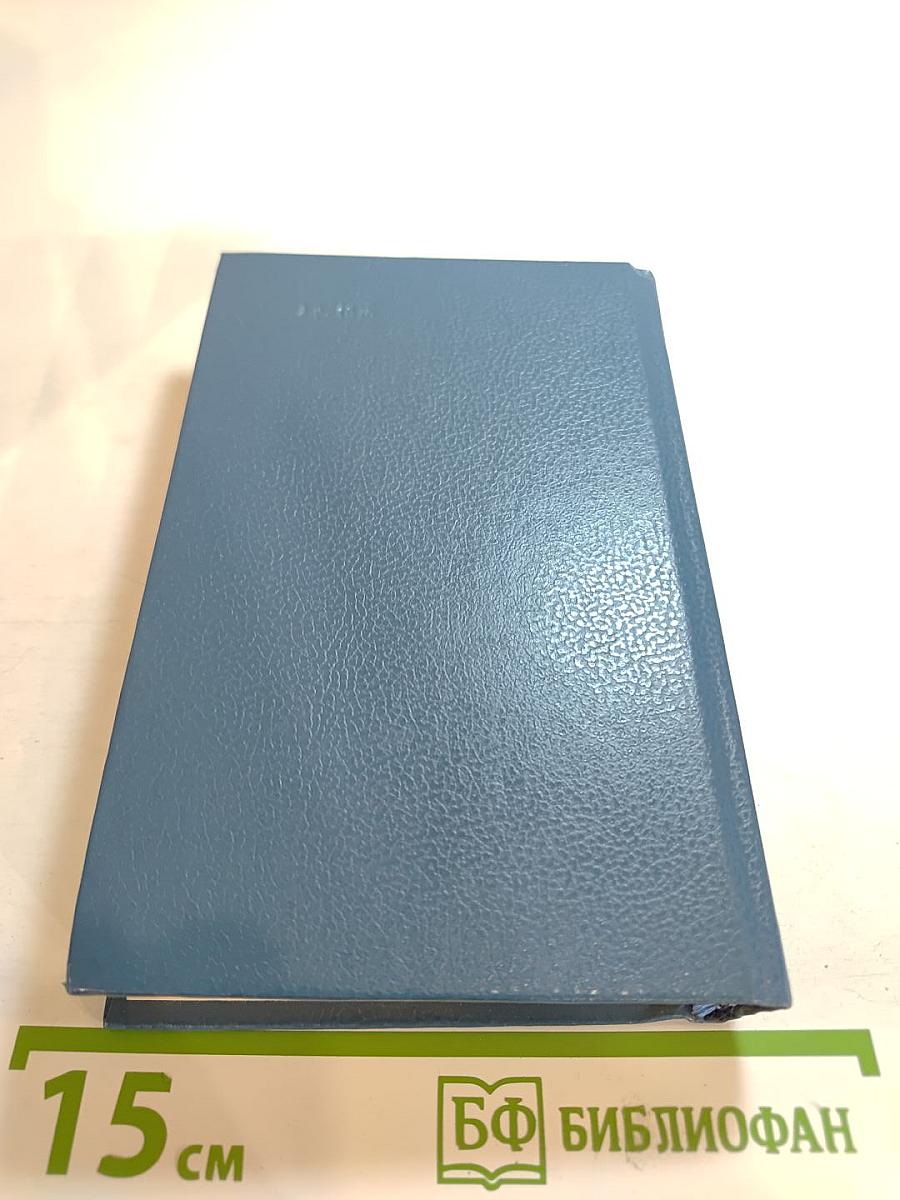 Рог: Из французской лирики