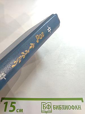 Рог: Из французской лирики