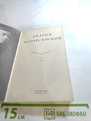 Выпусти птицу!