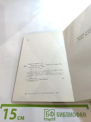 Выпусти птицу!