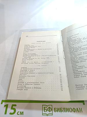 Выпусти птицу!