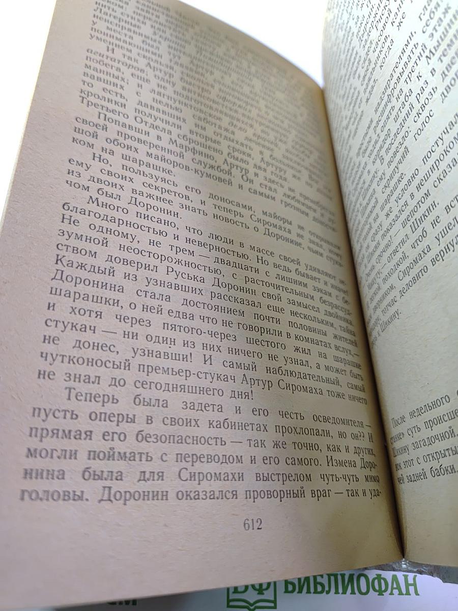 В круге первом