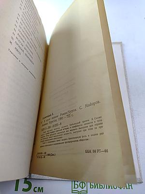 В круге первом