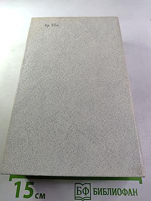 В круге первом