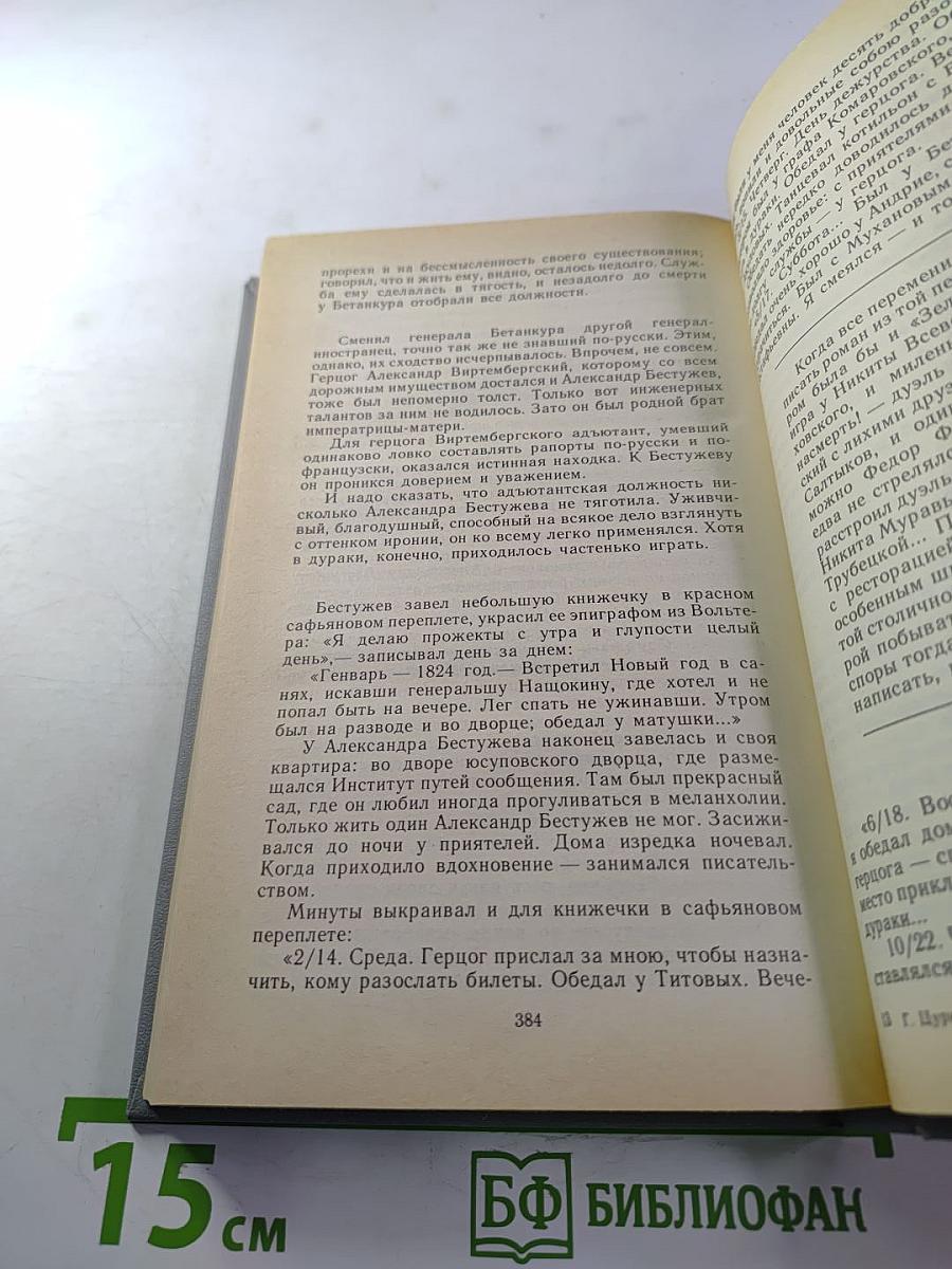 Сто прапорщиков: К портрету одного поколения
