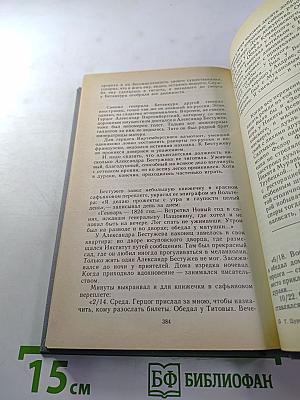 Сто прапорщиков: К портрету одного поколения