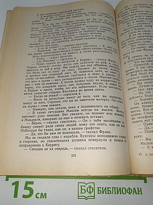 Ребекка