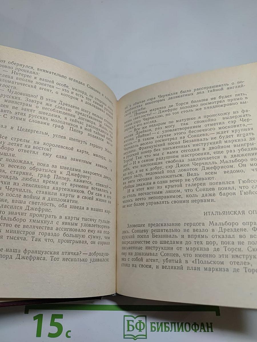 Персонных дел мастер