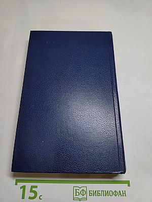 Смерть Вазир-Мухтара. Рассказы