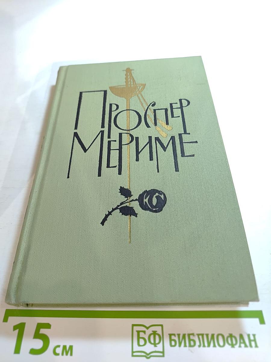 Собрание сочинений в шести томах. Том 6