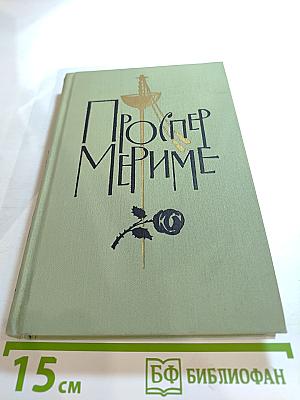 Собрание сочинений в шести томах. Том 6