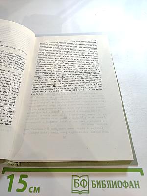 Собрание сочинений в шести томах. Том 6