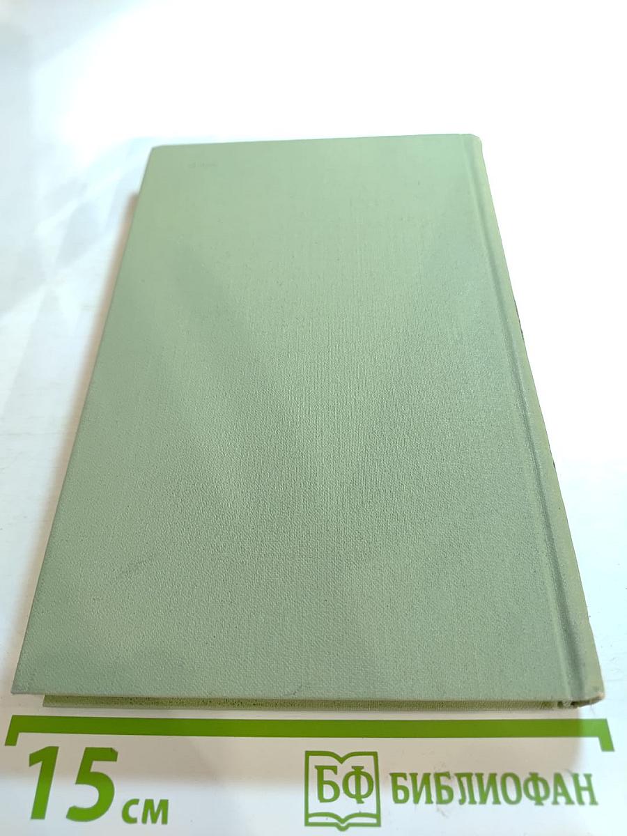 Собрание сочинений в шести томах. Том 6