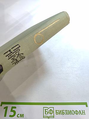 Собрание сочинений в шести томах. Том 6