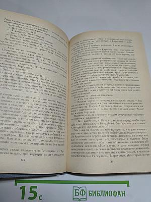 В дни Каракаллы