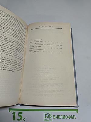 В дни Каракаллы