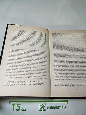 Избранные произведения и письма