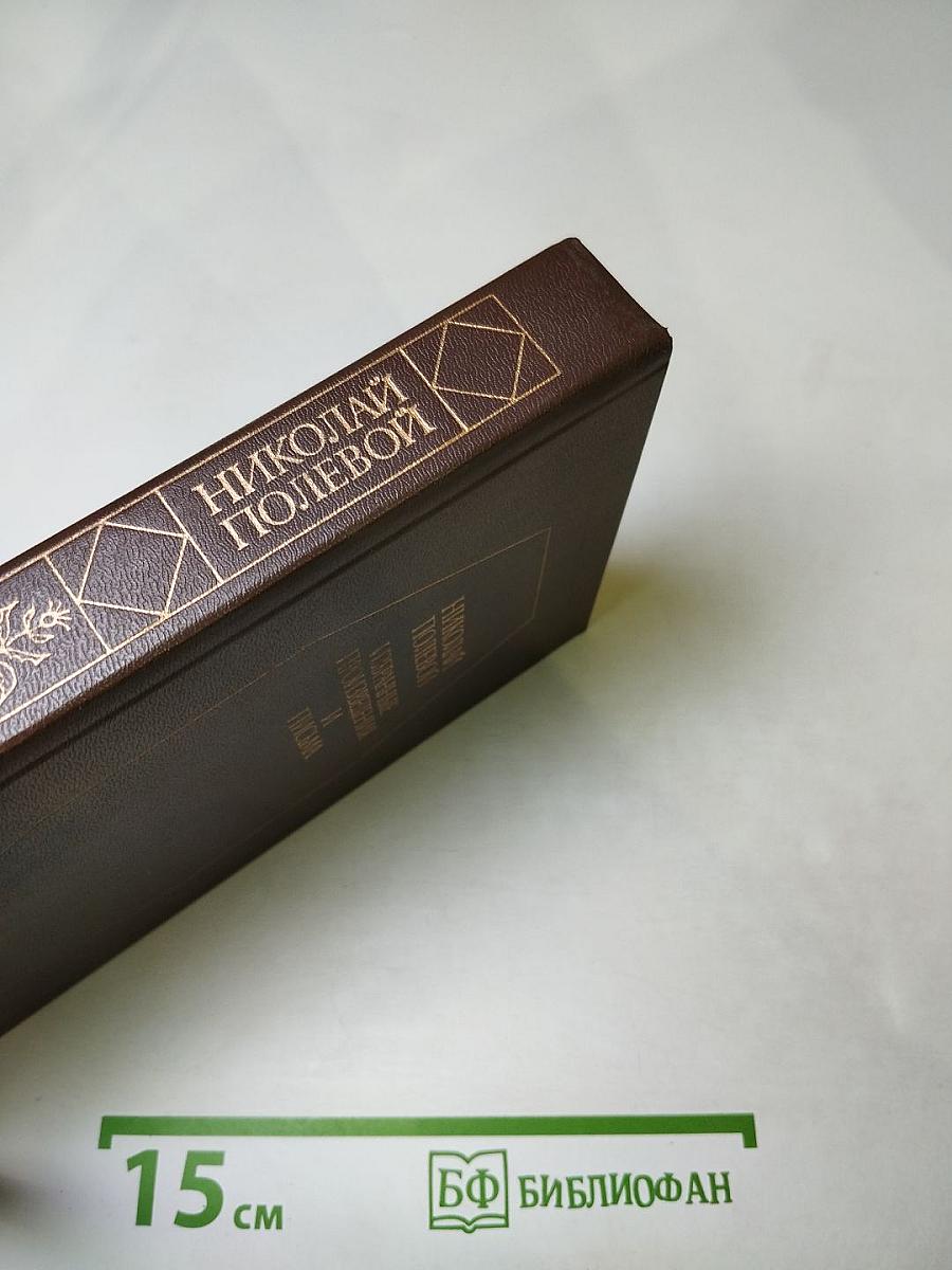 Избранные произведения и письма