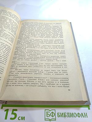 Последний из Могикан, или Повествование о 1757 годе