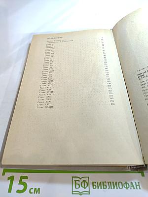 Последний из Могикан, или Повествование о 1757 годе