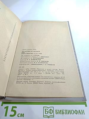 Последний из Могикан, или Повествование о 1757 годе