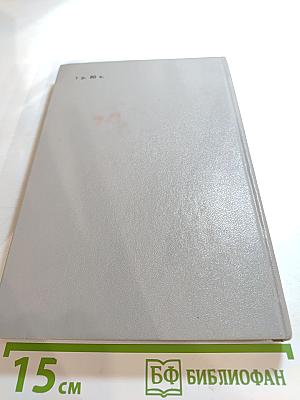 Последний из Могикан, или Повествование о 1757 годе