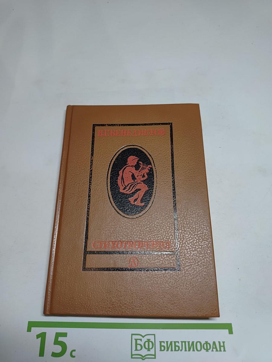 Стихотворения