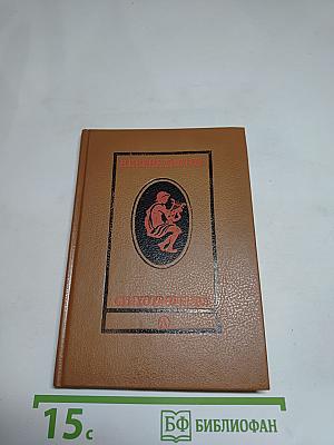 Стихотворения