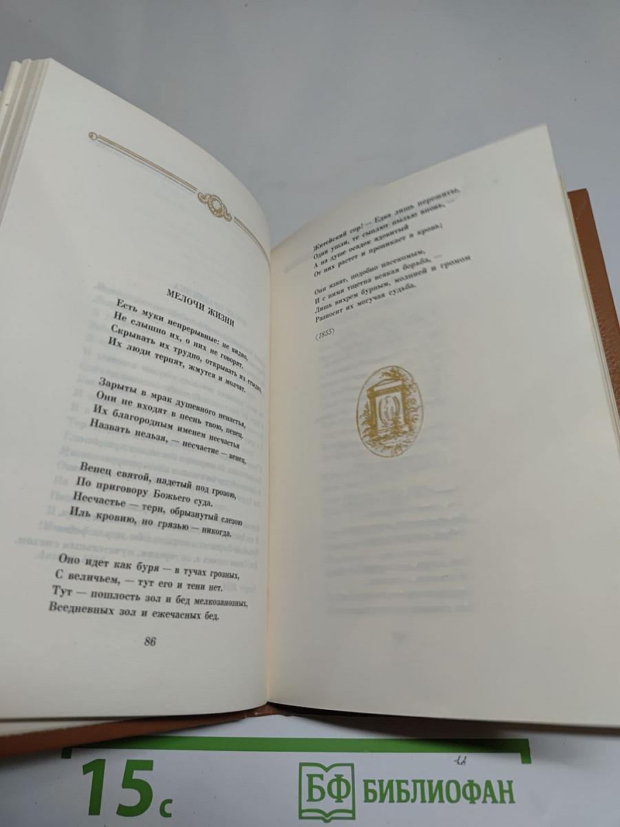 Стихотворения