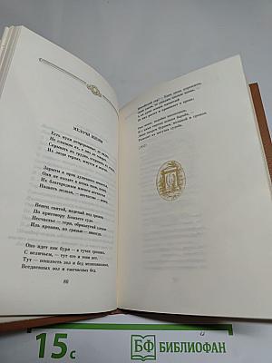 Стихотворения