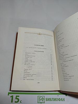 Стихотворения