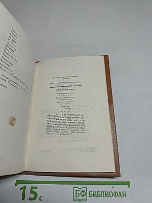 Стихотворения