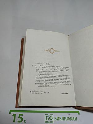 Стихотворения