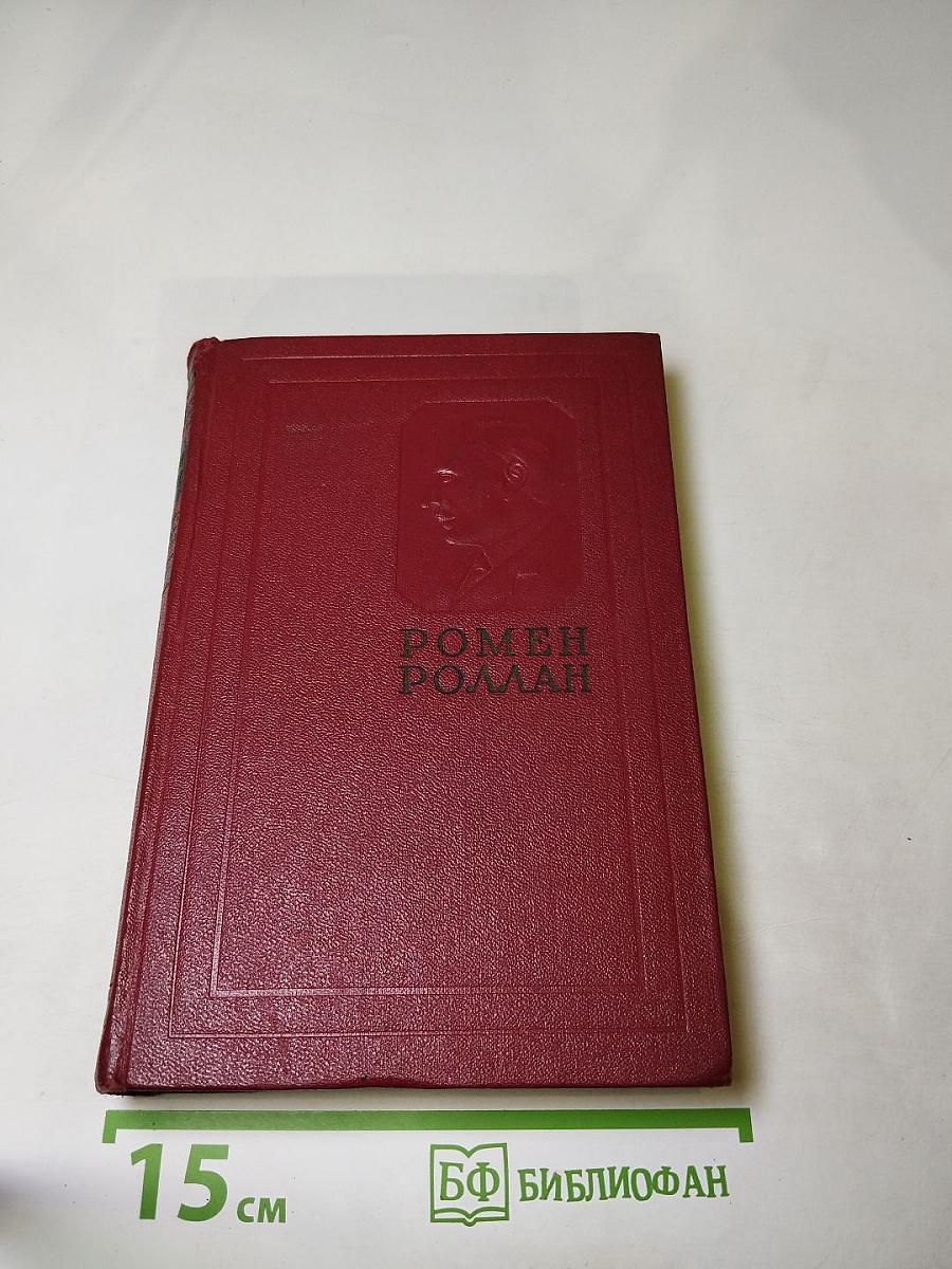 Собрание сочинений. Том второй. Жизни великих людей