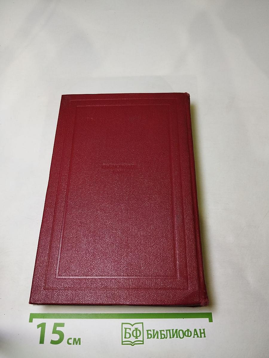 Собрание сочинений. Том второй. Жизни великих людей