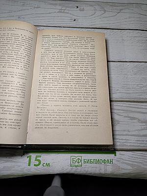 Унесенные Ветром