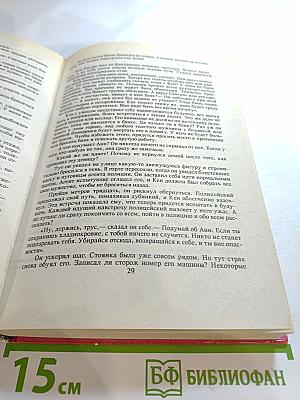 Нескончаемый путь ненависти. Том 8