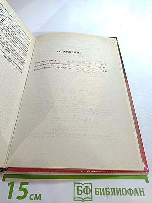 Нескончаемый путь ненависти. Том 8