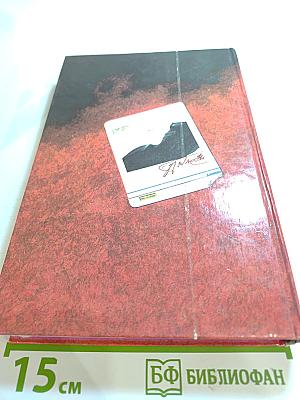 Нескончаемый путь ненависти. Том 8