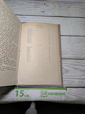 Унесенные Ветром