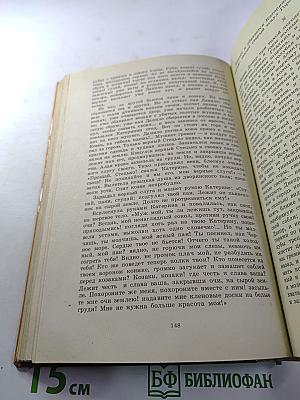 Вечера на хуторе близ Диканьки